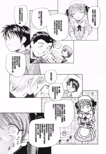 Page 135 of Tokei Jikake no Shizuku - Clockwork Shizuku - preview thumbnail