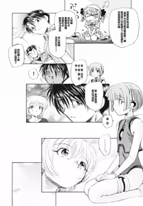 Page 136 of Tokei Jikake no Shizuku - Clockwork Shizuku - preview thumbnail