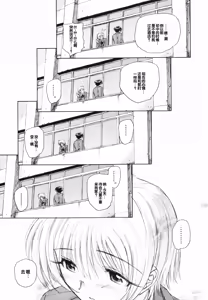 Page 141 of Tokei Jikake no Shizuku - Clockwork Shizuku - preview thumbnail