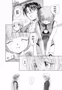 Page 142 of Tokei Jikake no Shizuku - Clockwork Shizuku - preview thumbnail