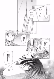 Page 143 of Tokei Jikake no Shizuku - Clockwork Shizuku - preview thumbnail