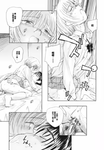 Page 147 of Tokei Jikake no Shizuku - Clockwork Shizuku - preview thumbnail
