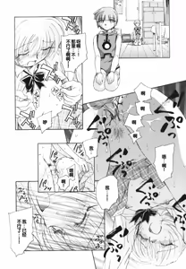 Page 148 of Tokei Jikake no Shizuku - Clockwork Shizuku - preview thumbnail