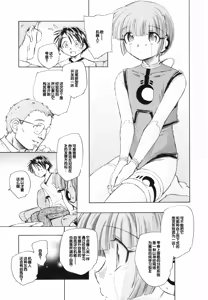 Page 15 of Tokei Jikake no Shizuku - Clockwork Shizuku - preview thumbnail