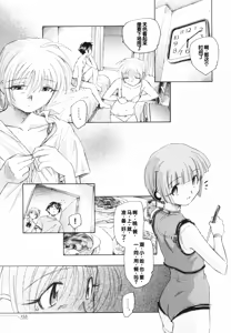 Page 157 of Tokei Jikake no Shizuku - Clockwork Shizuku - preview thumbnail