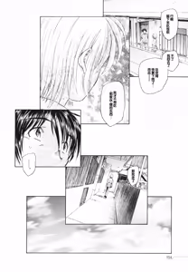 Page 158 of Tokei Jikake no Shizuku - Clockwork Shizuku - preview thumbnail