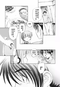 Page 159 of Tokei Jikake no Shizuku - Clockwork Shizuku - preview thumbnail