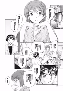 Page 160 of Tokei Jikake no Shizuku - Clockwork Shizuku - preview thumbnail