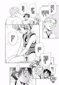 Page 16 of Tokei Jikake no Shizuku - Clockwork Shizuku - preview thumbnail