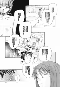 Page 161 of Tokei Jikake no Shizuku - Clockwork Shizuku - preview thumbnail