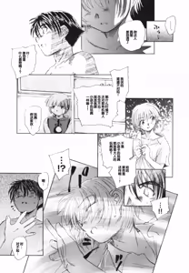 Page 165 of Tokei Jikake no Shizuku - Clockwork Shizuku - preview thumbnail