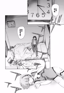 Page 172 of Tokei Jikake no Shizuku - Clockwork Shizuku - preview thumbnail