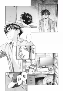 Page 177 of Tokei Jikake no Shizuku - Clockwork Shizuku - preview thumbnail