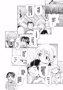 Page 18 of Tokei Jikake no Shizuku - Clockwork Shizuku - preview thumbnail
