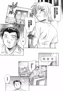 Page 181 of Tokei Jikake no Shizuku - Clockwork Shizuku - preview thumbnail