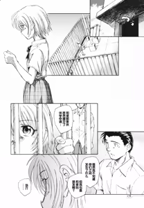 Page 182 of Tokei Jikake no Shizuku - Clockwork Shizuku - preview thumbnail