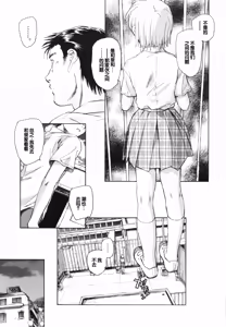 Page 183 of Tokei Jikake no Shizuku - Clockwork Shizuku - preview thumbnail