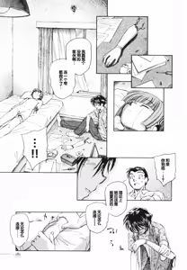 Page 185 of Tokei Jikake no Shizuku - Clockwork Shizuku - preview thumbnail