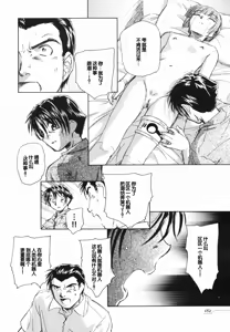 Page 186 of Tokei Jikake no Shizuku - Clockwork Shizuku - preview thumbnail