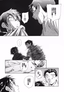 Page 187 of Tokei Jikake no Shizuku - Clockwork Shizuku - preview thumbnail