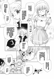 Page 19 of Tokei Jikake no Shizuku - Clockwork Shizuku - preview thumbnail