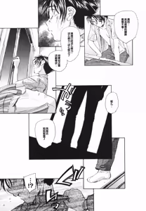 Page 191 of Tokei Jikake no Shizuku - Clockwork Shizuku - preview thumbnail