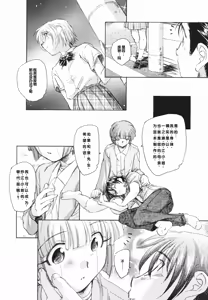 Page 194 of Tokei Jikake no Shizuku - Clockwork Shizuku - preview thumbnail