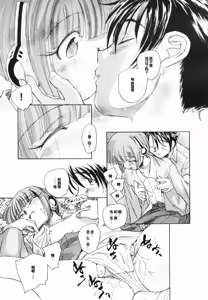 Page 195 of Tokei Jikake no Shizuku - Clockwork Shizuku - preview thumbnail