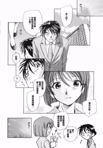 Page 207 of Tokei Jikake no Shizuku - Clockwork Shizuku - preview thumbnail