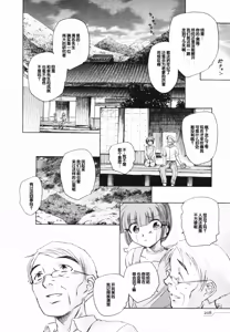 Page 211 of Tokei Jikake no Shizuku - Clockwork Shizuku - preview thumbnail