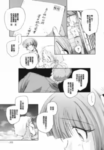 Page 212 of Tokei Jikake no Shizuku - Clockwork Shizuku - preview thumbnail