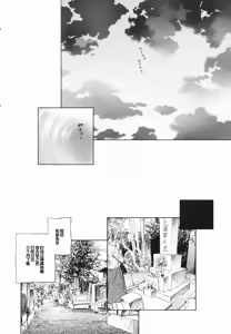 Page 215 of Tokei Jikake no Shizuku - Clockwork Shizuku - preview thumbnail