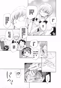 Page 39 of Tokei Jikake no Shizuku - Clockwork Shizuku - preview thumbnail