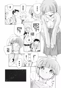 Page 42 of Tokei Jikake no Shizuku - Clockwork Shizuku - preview thumbnail