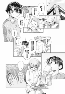 Page 52 of Tokei Jikake no Shizuku - Clockwork Shizuku - preview thumbnail