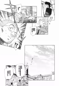 Page 57 of Tokei Jikake no Shizuku - Clockwork Shizuku - preview thumbnail