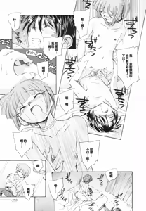 Page 67 of Tokei Jikake no Shizuku - Clockwork Shizuku - preview thumbnail