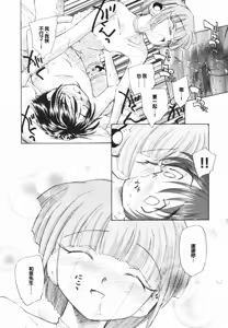 Page 68 of Tokei Jikake no Shizuku - Clockwork Shizuku - preview thumbnail