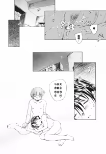 Page 70 of Tokei Jikake no Shizuku - Clockwork Shizuku - preview thumbnail