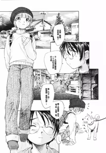 Page 73 of Tokei Jikake no Shizuku - Clockwork Shizuku - preview thumbnail