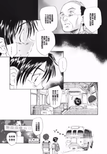 Page 75 of Tokei Jikake no Shizuku - Clockwork Shizuku - preview thumbnail