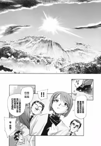 Page 89 of Tokei Jikake no Shizuku - Clockwork Shizuku - preview thumbnail