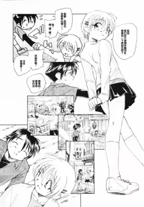 Page 95 of Tokei Jikake no Shizuku - Clockwork Shizuku - preview thumbnail