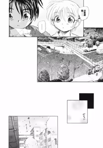 Page 98 of Tokei Jikake no Shizuku - Clockwork Shizuku - preview thumbnail