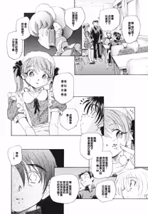 Page 100 of Tokei Jikake no Shizuku - Clockwork Shizuku - preview thumbnail