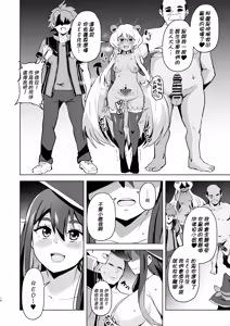 Page 14 of Tokken Ero Mahou Shiawase no Succubus Ochi | 幸福的淫堕 - preview thumbnail