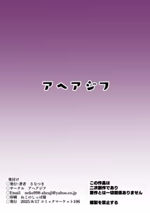 Page 19 of Tokken Ero Mahou Shiawase no Succubus Ochi | 幸福的淫堕 - preview thumbnail