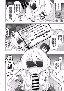 Page 4 of Tokken Ero Mahou Shiawase no Succubus Ochi | 幸福的淫堕 - preview thumbnail