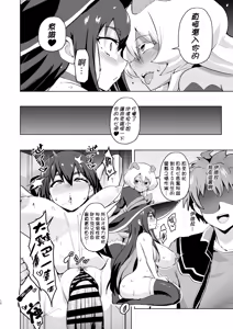 Page 10 of Tokken Ero Mahou Shiawase no Succubus Ochi | 幸福的淫堕 - preview thumbnail