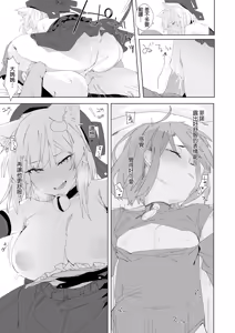 Page 13 of TS Neko Succubus-san wa Sakusei Nante Shitakunai! 2 | TS貓貓淫魔小姐才不想榨精呢! 2 (decensored) - preview thumbnail